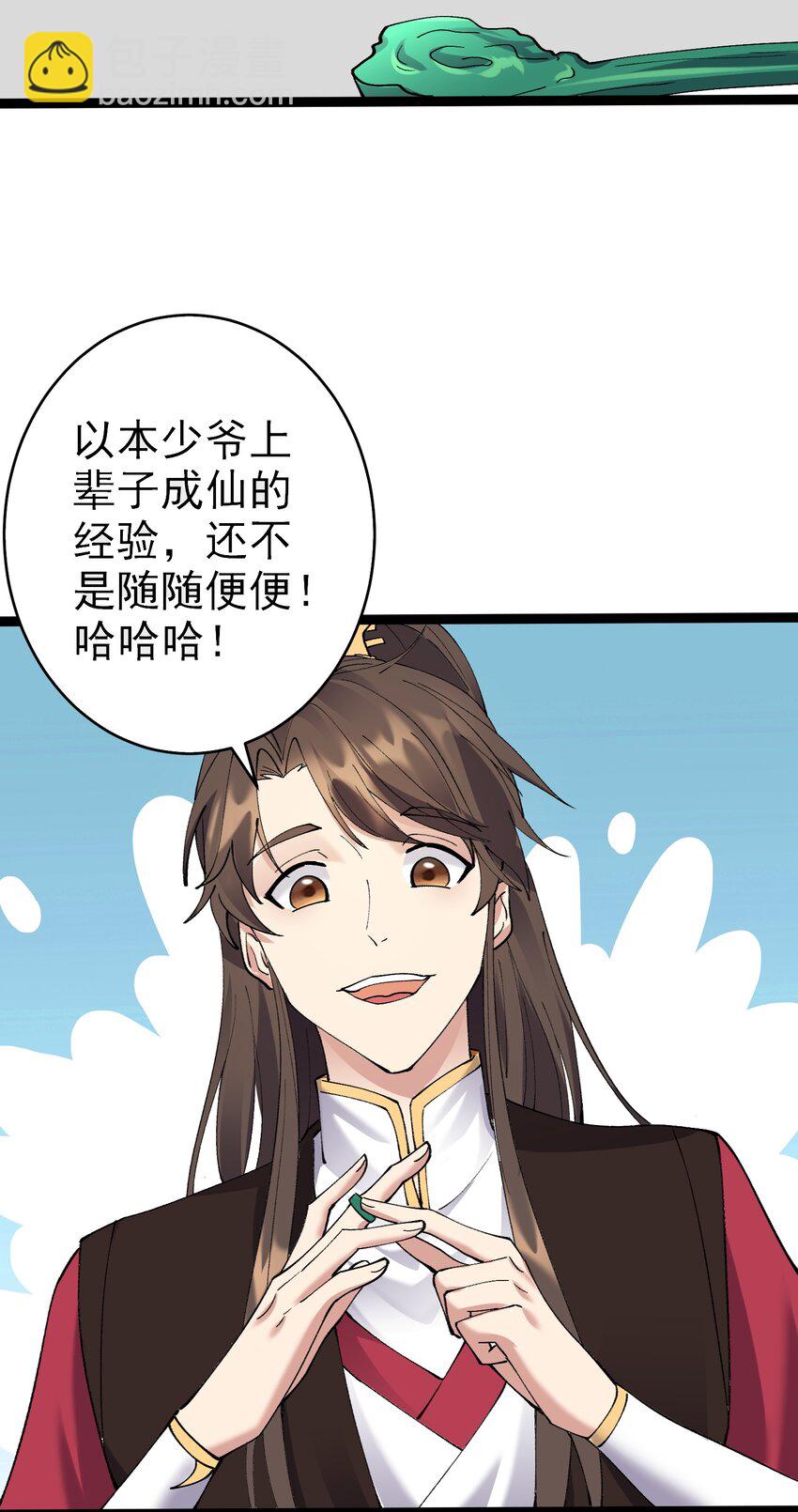 130 要吻别吗-第130话