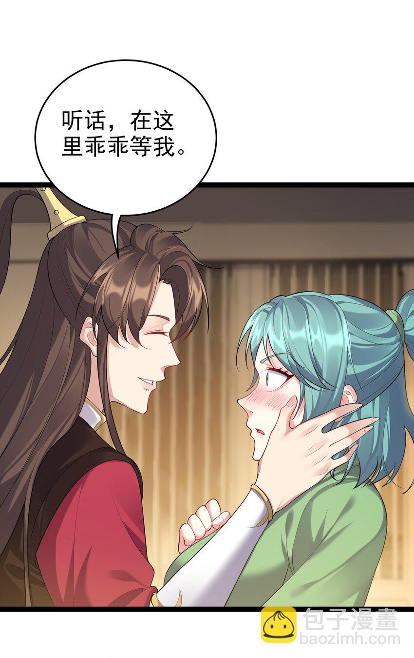 130 要吻别吗-第130话