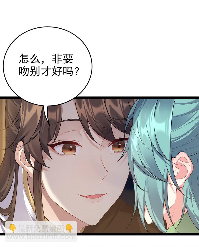 130 要吻别吗-第130话