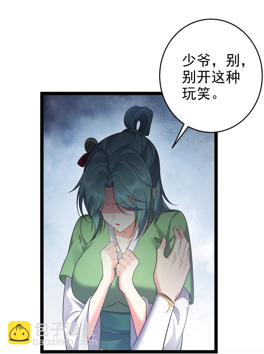 130 要吻别吗-第130话