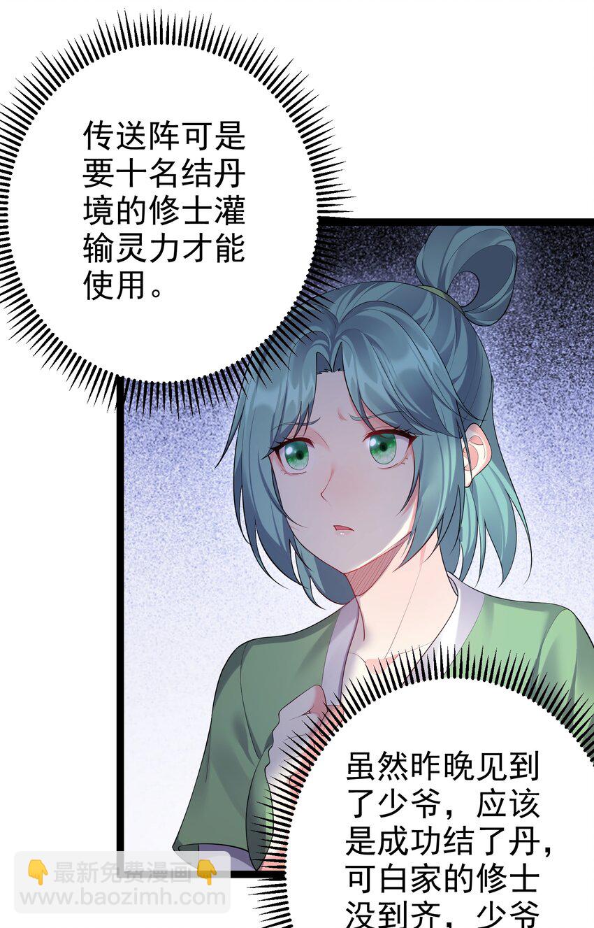 130 要吻别吗-第130话