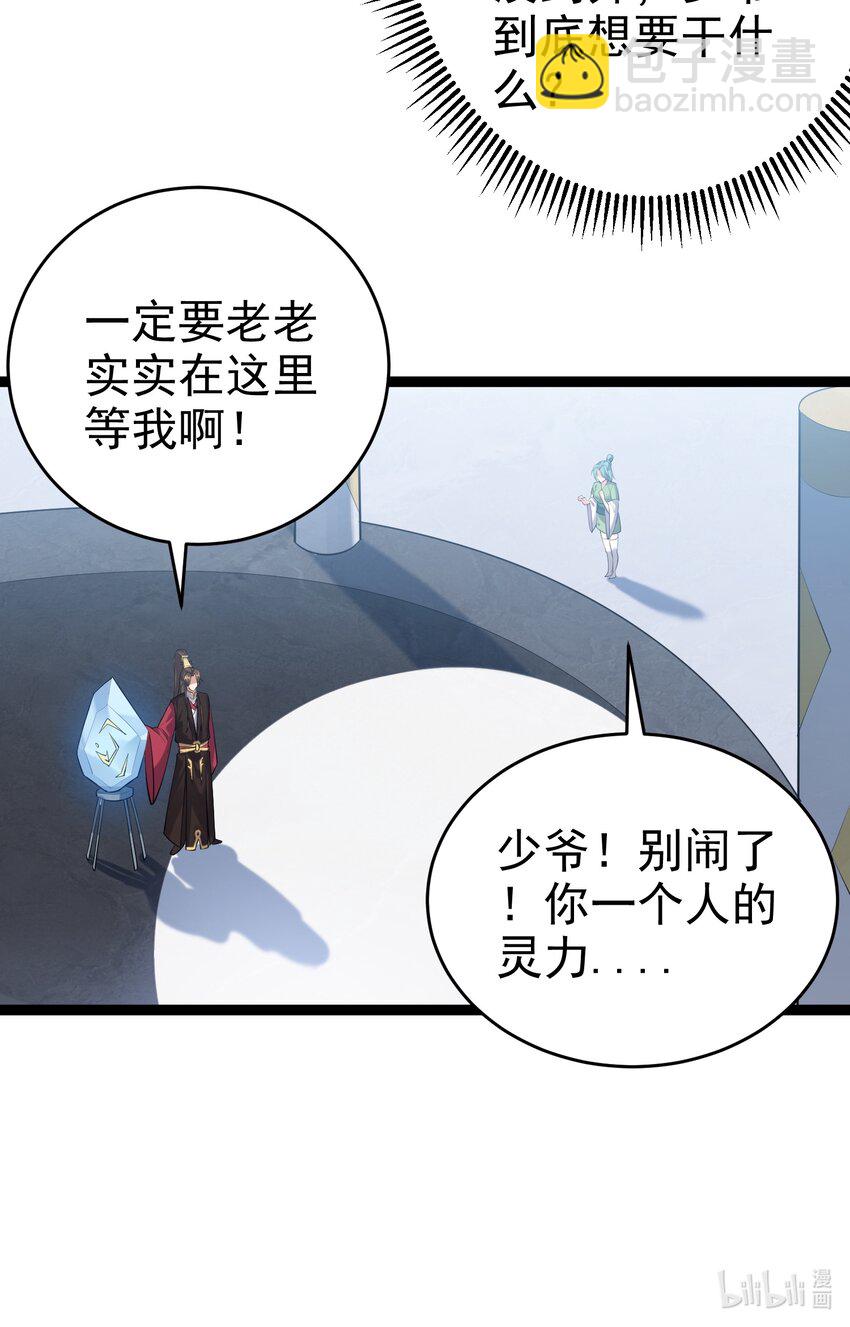 130 要吻别吗-第130话