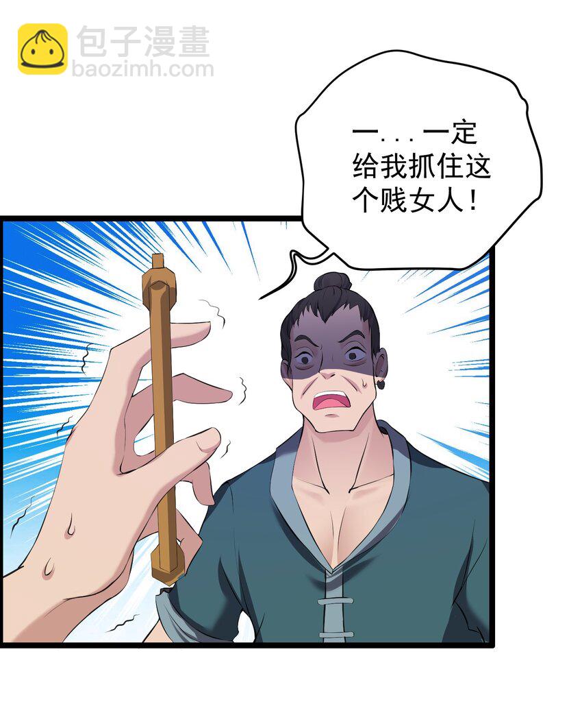 132 慢慢聊-第132话