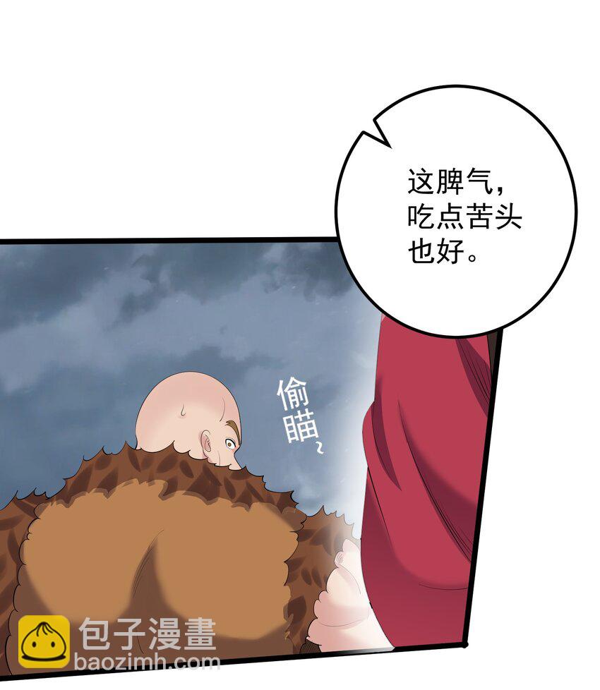 134 逛窑子-第134话