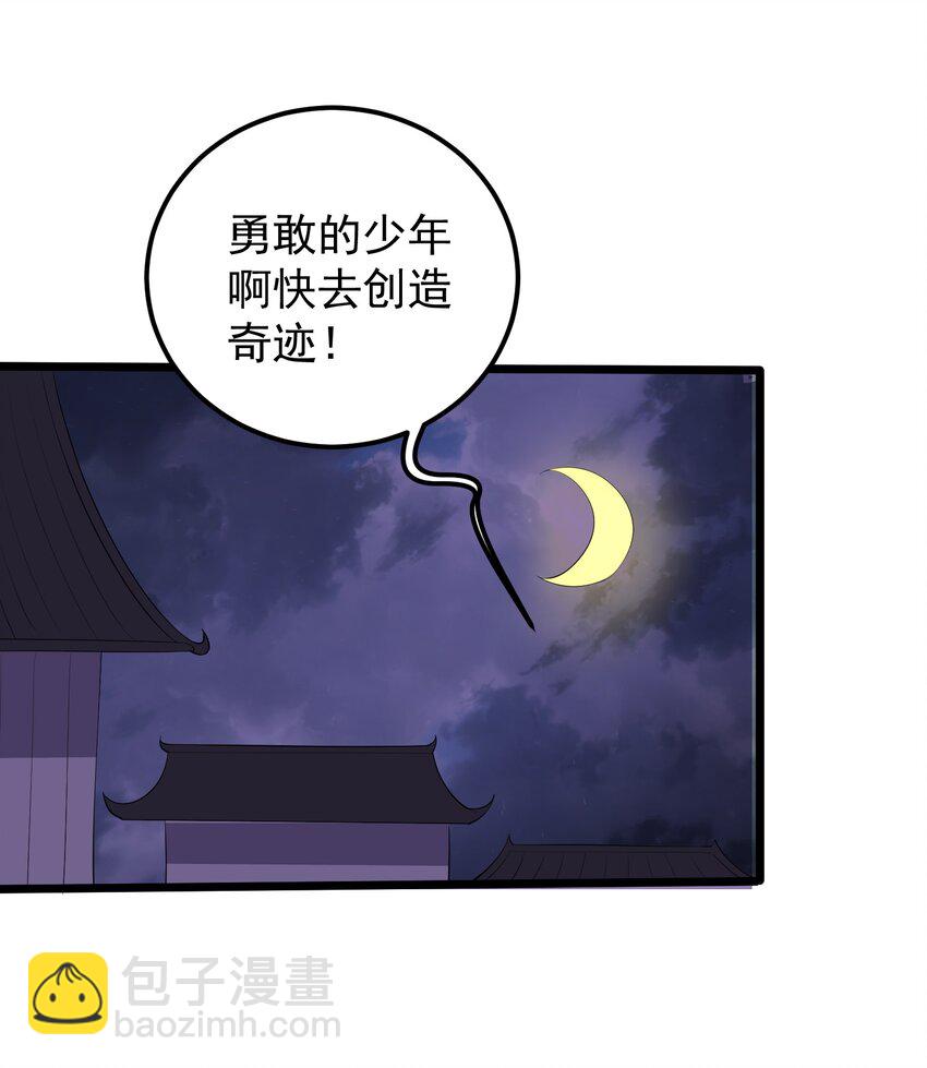 134 逛窑子-第134话