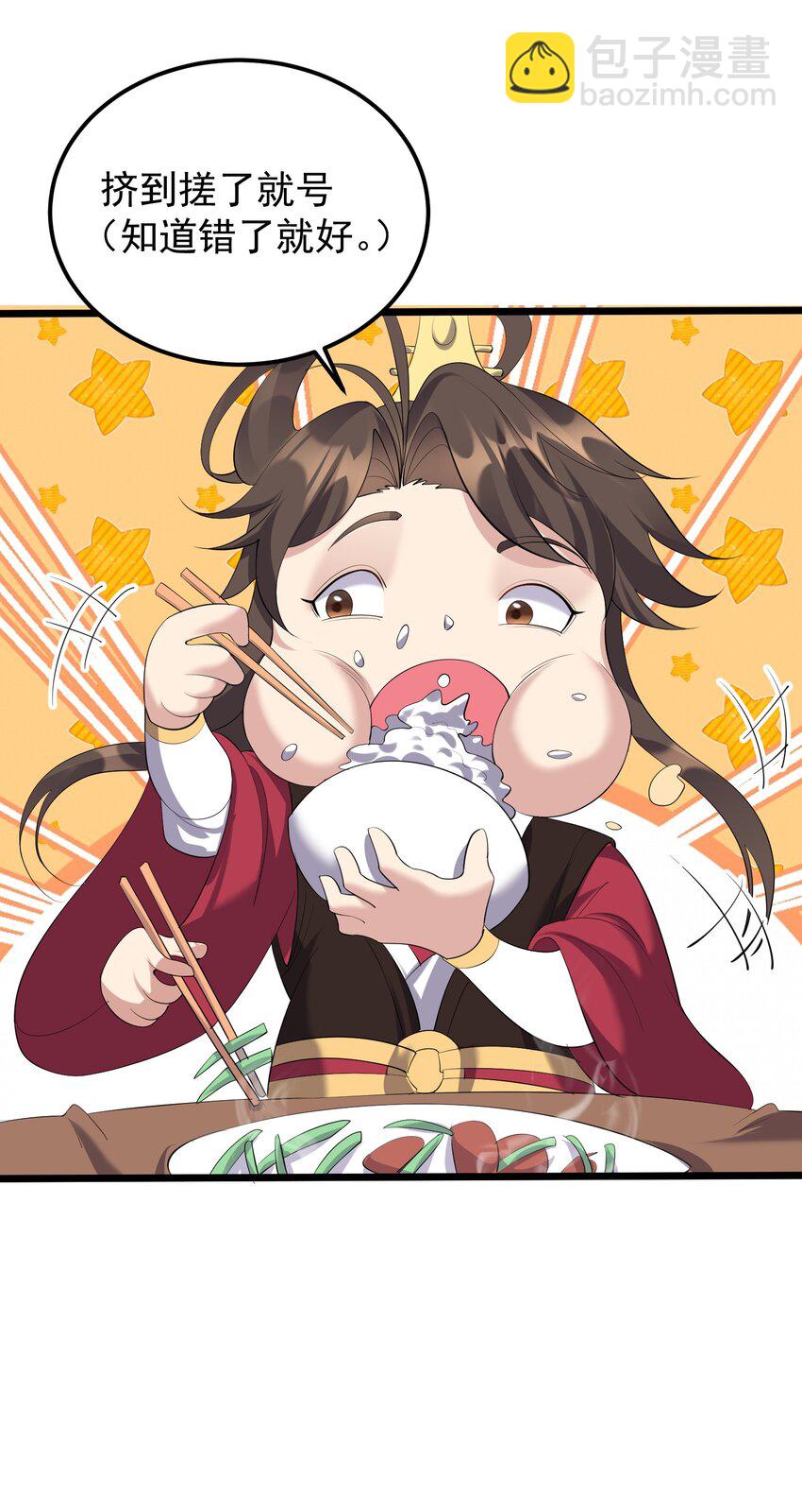 134 逛窑子-第134话