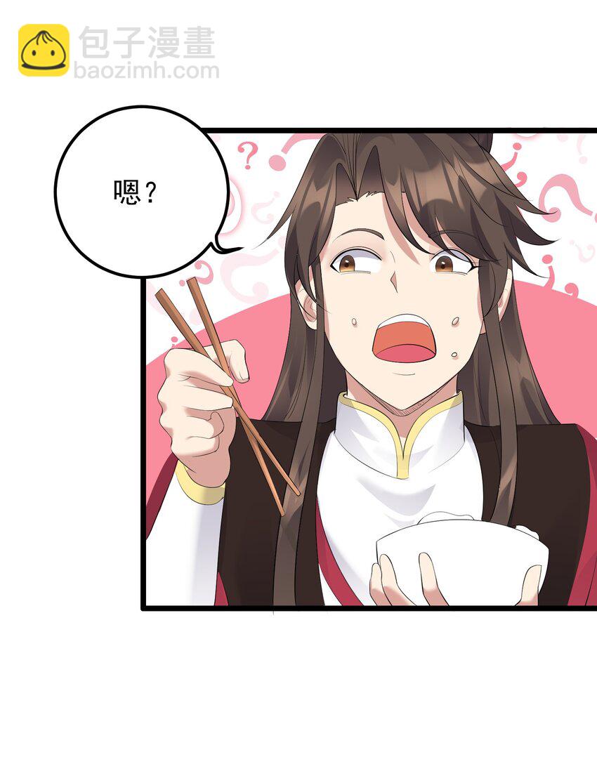 134 逛窑子-第134话