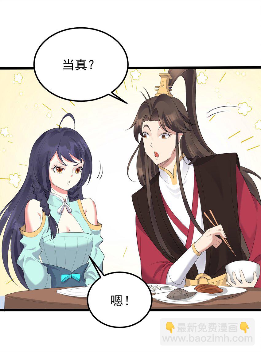 134 逛窑子-第134话
