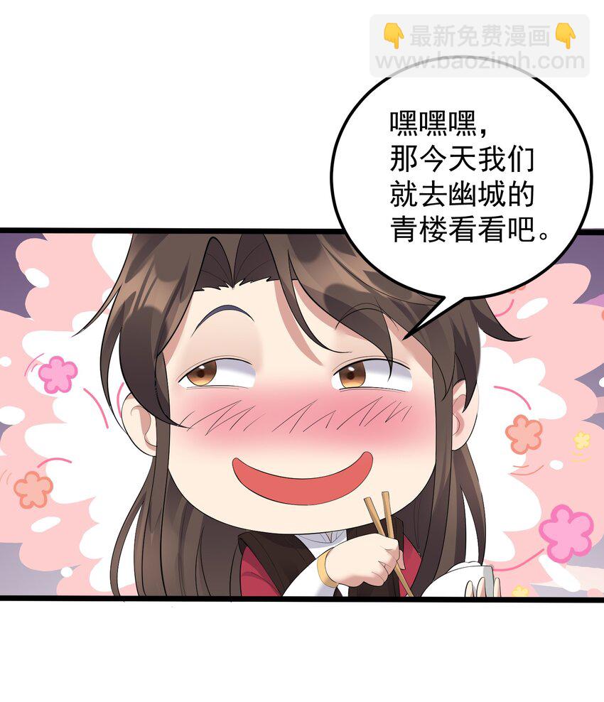 134 逛窑子-第134话