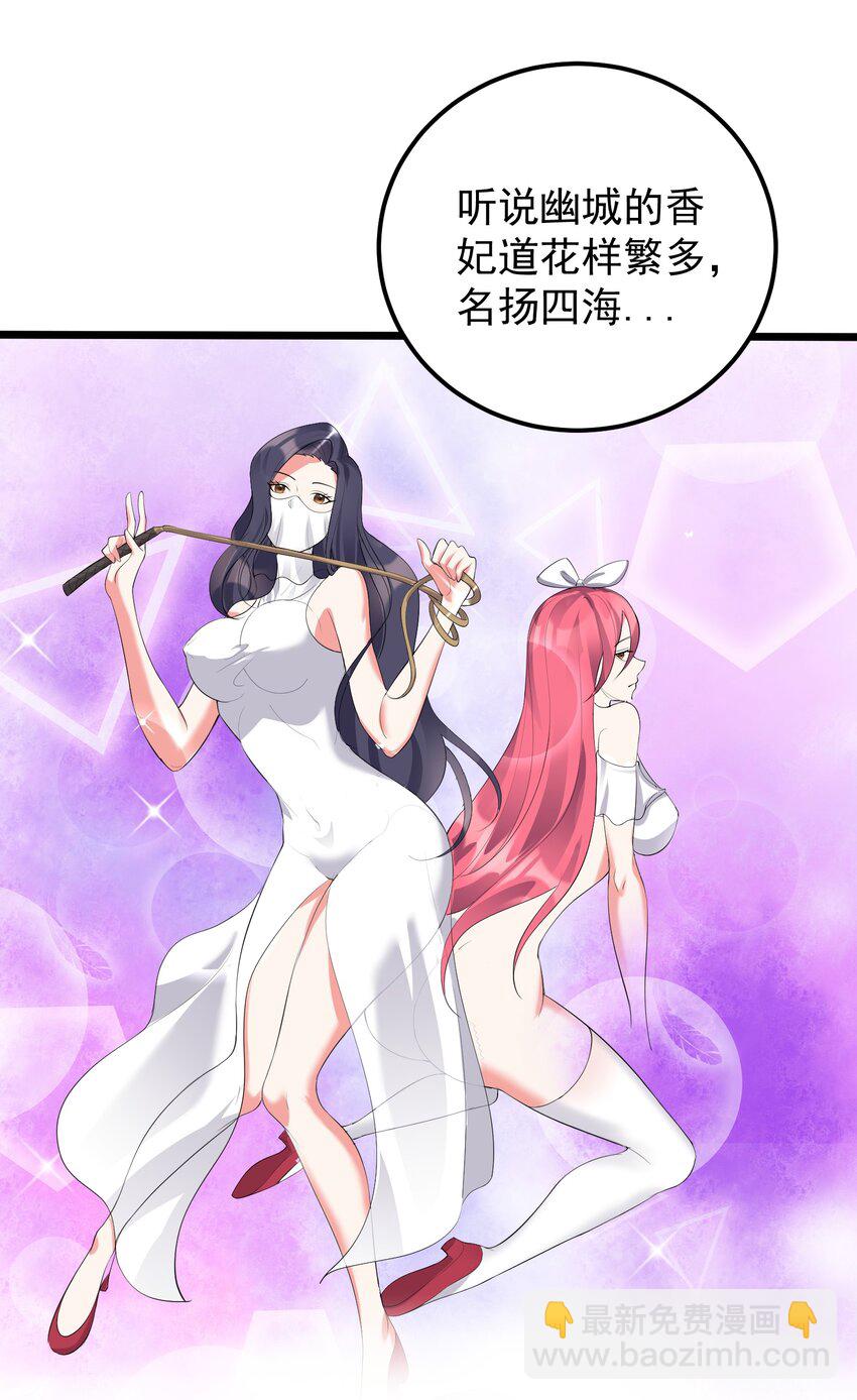 134 逛窑子-第134话