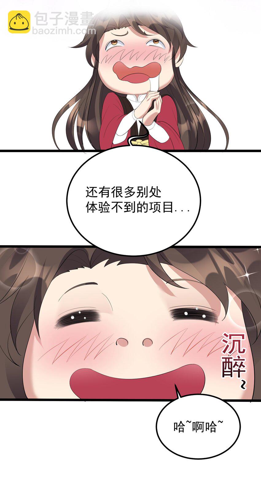 134 逛窑子-第134话