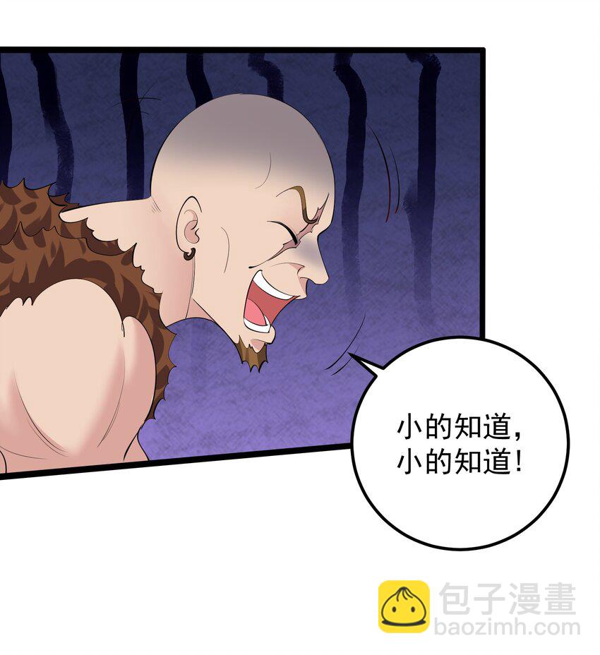 134 逛窑子-第134话