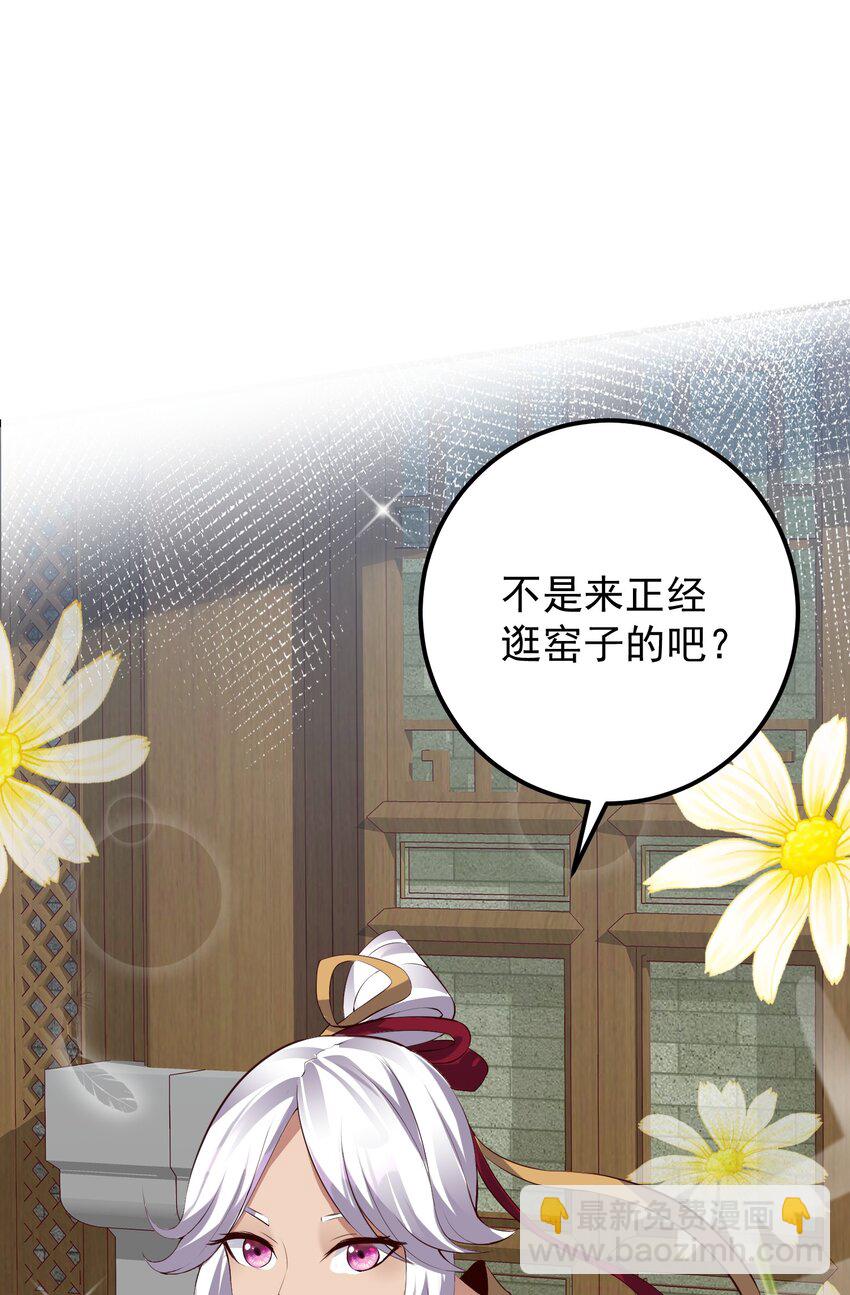 134 逛窑子-第134话