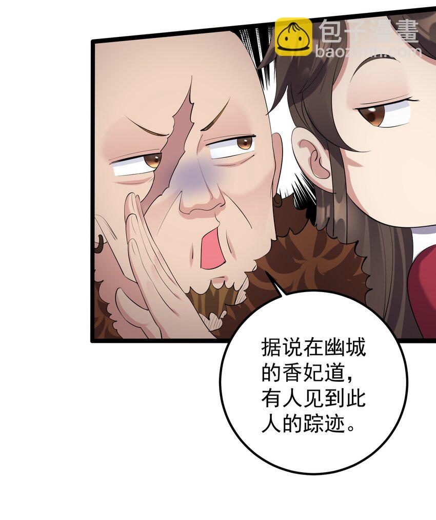 134 逛窑子-第134话