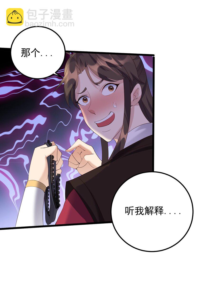 136 黑色蕾丝的-第136话