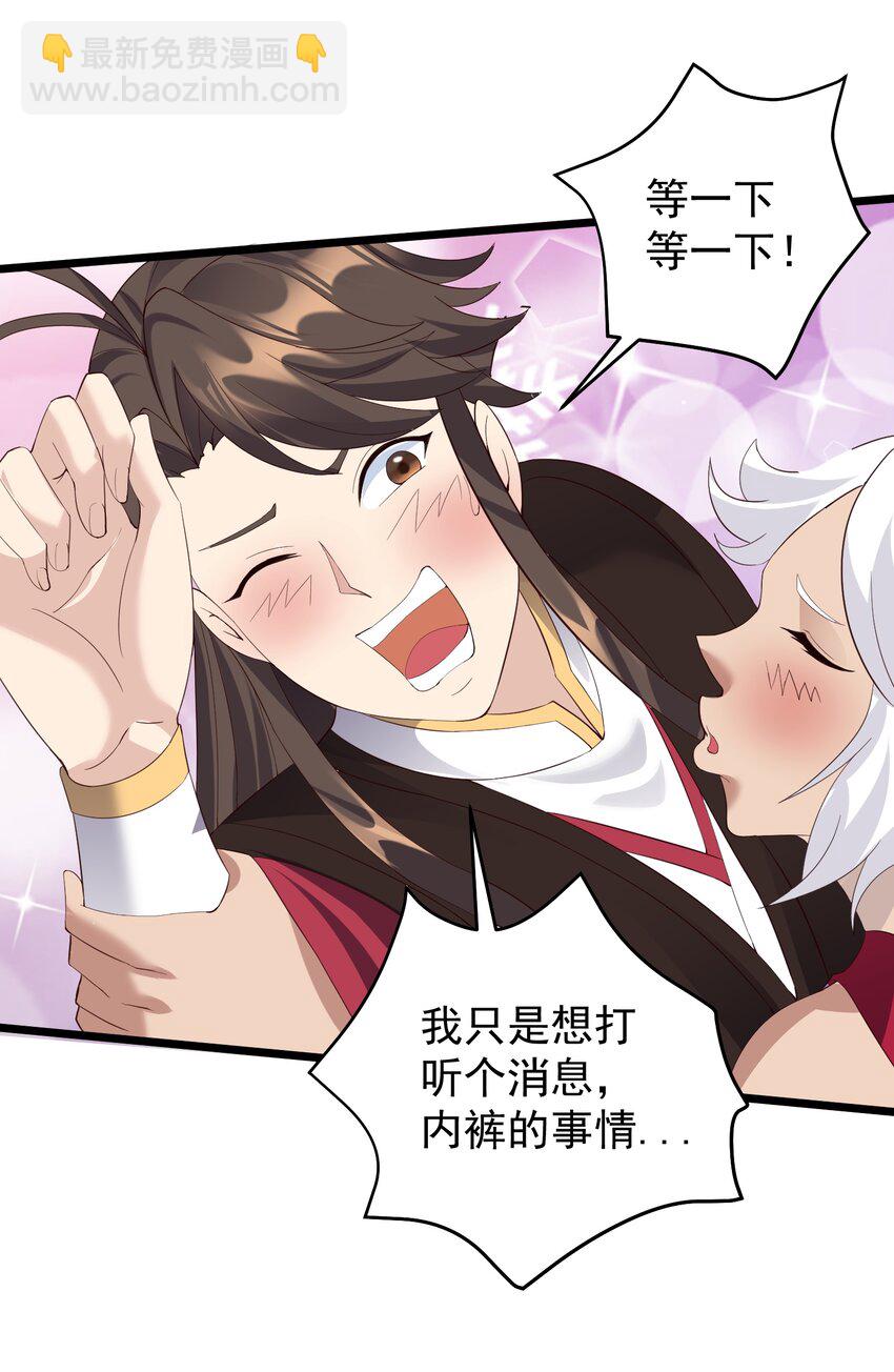 136 黑色蕾丝的-第136话