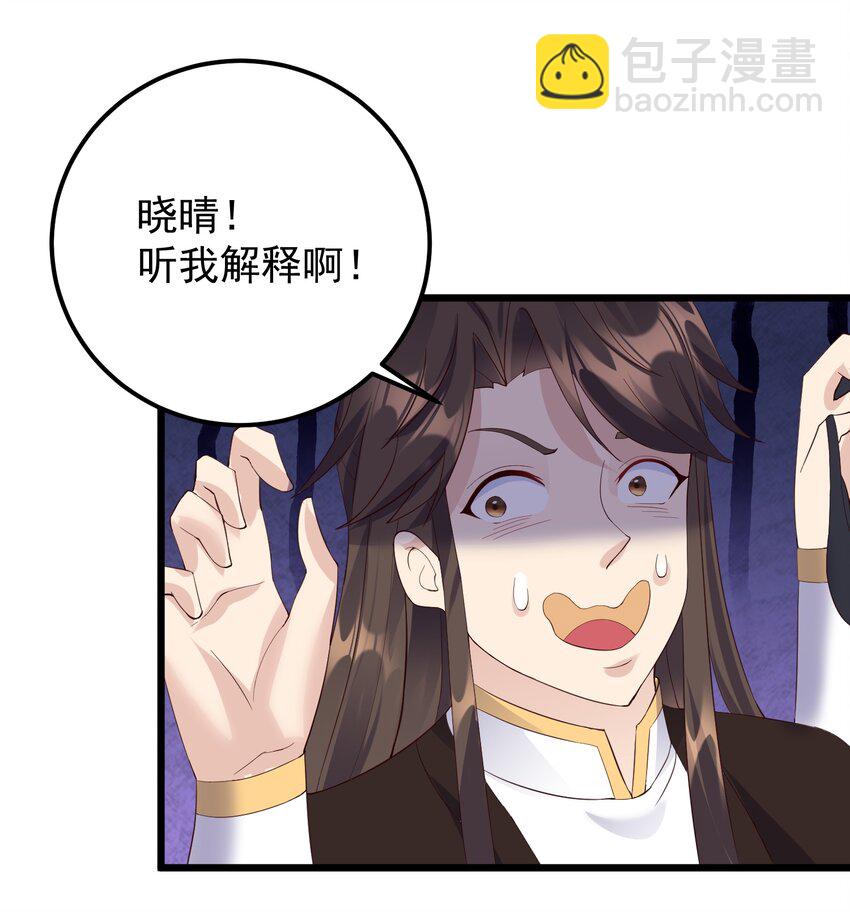 136 黑色蕾丝的-第136话