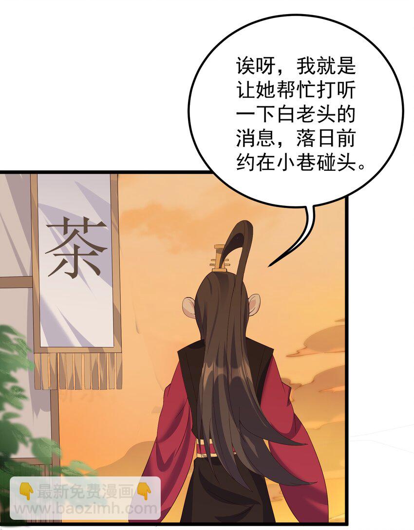 136 黑色蕾丝的-第136话