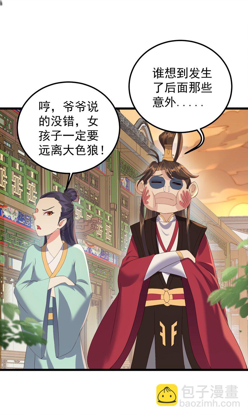136 黑色蕾丝的-第136话
