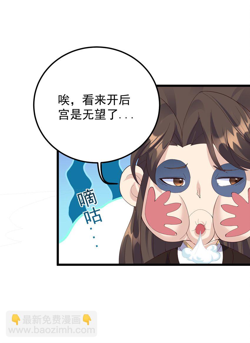 136 黑色蕾丝的-第136话