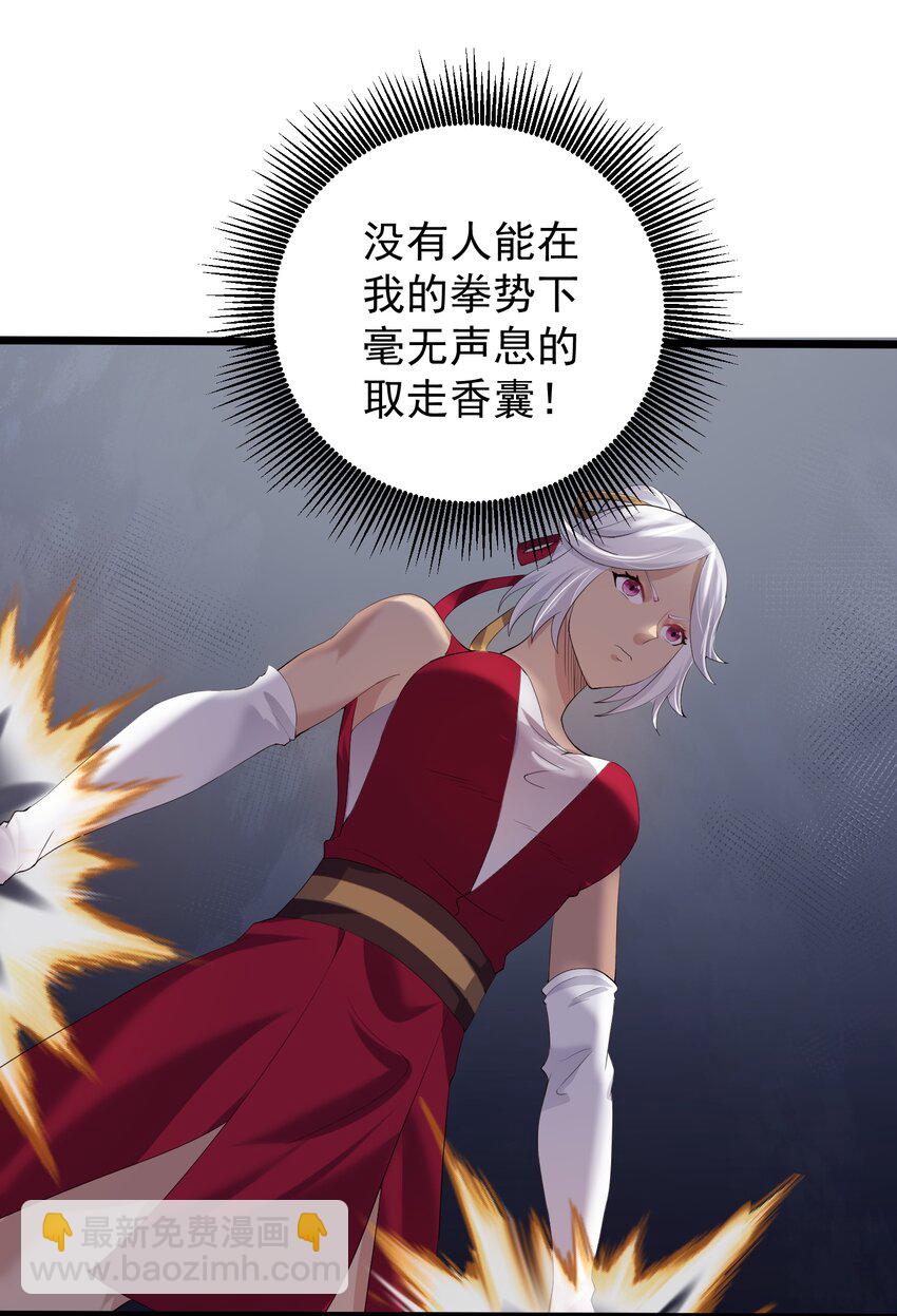 136 黑色蕾丝的-第136话