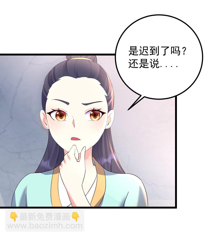 136 黑色蕾丝的-第136话