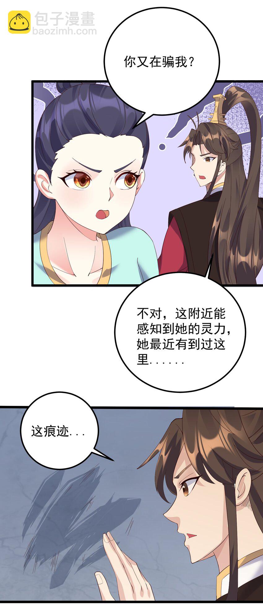 136 黑色蕾丝的-第136话