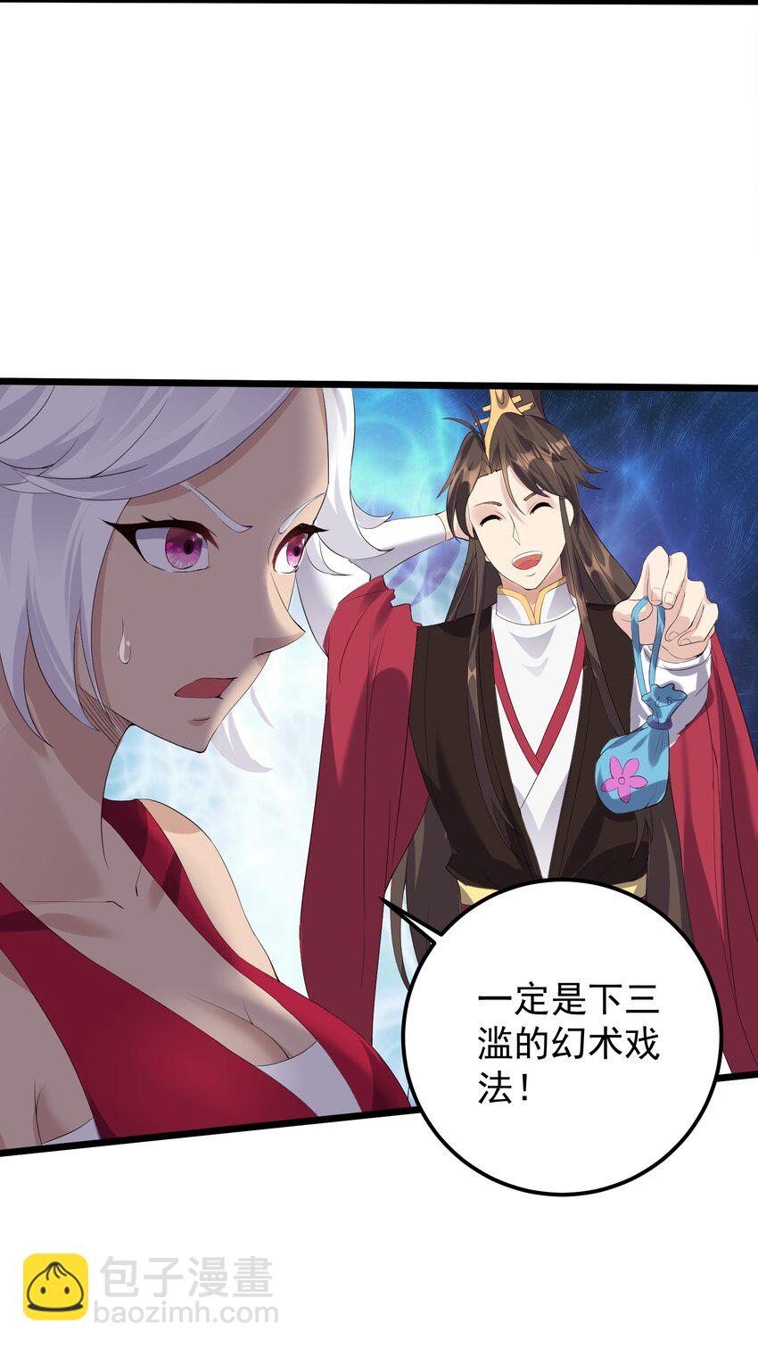 136 黑色蕾丝的-第136话