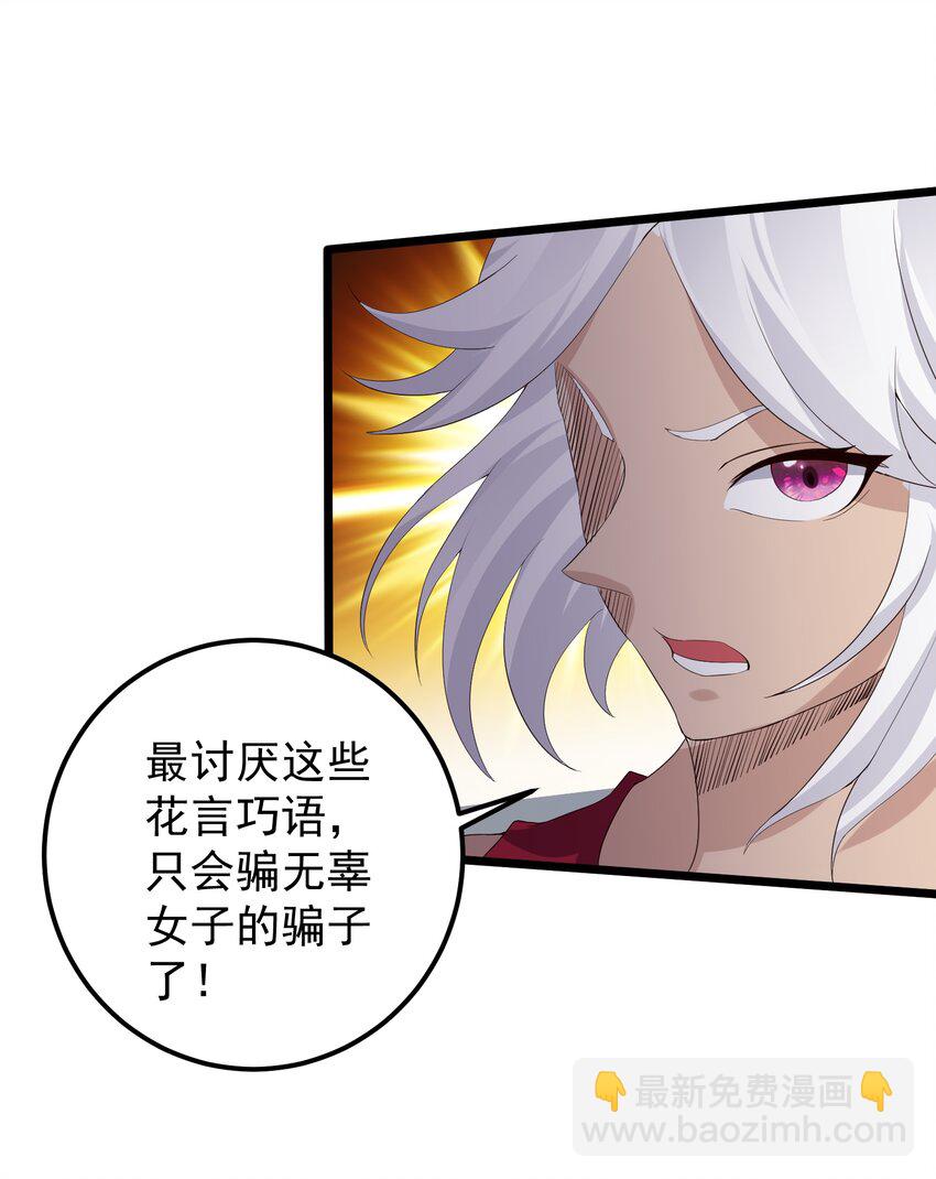 136 黑色蕾丝的-第136话