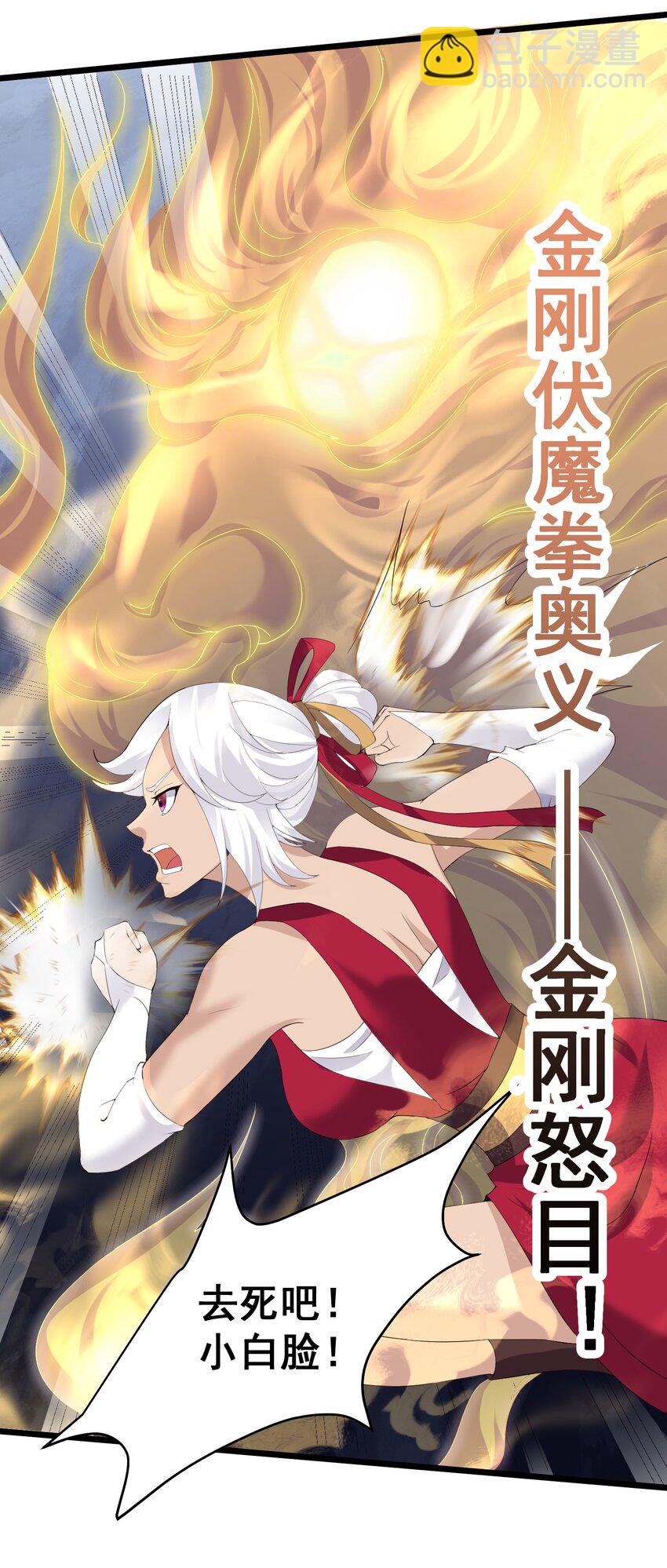 136 黑色蕾丝的-第136话
