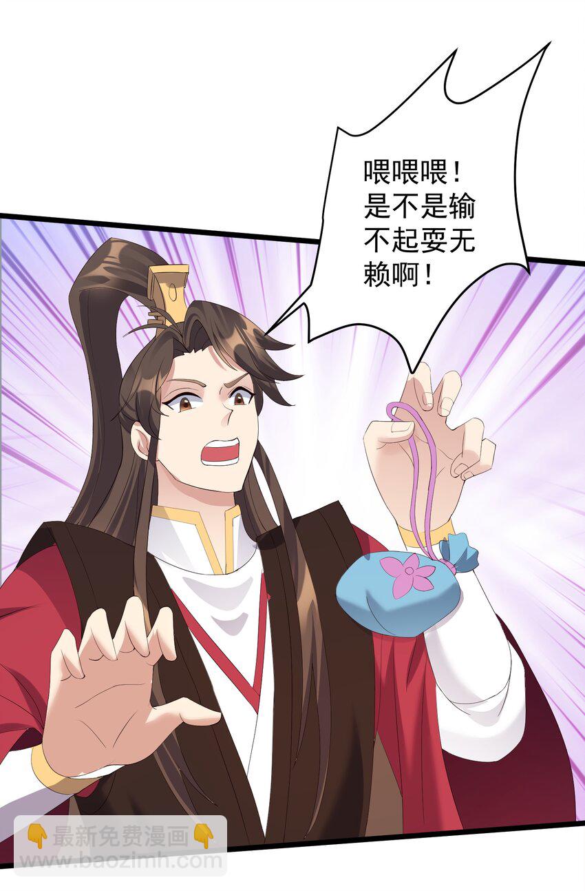 136 黑色蕾丝的-第136话