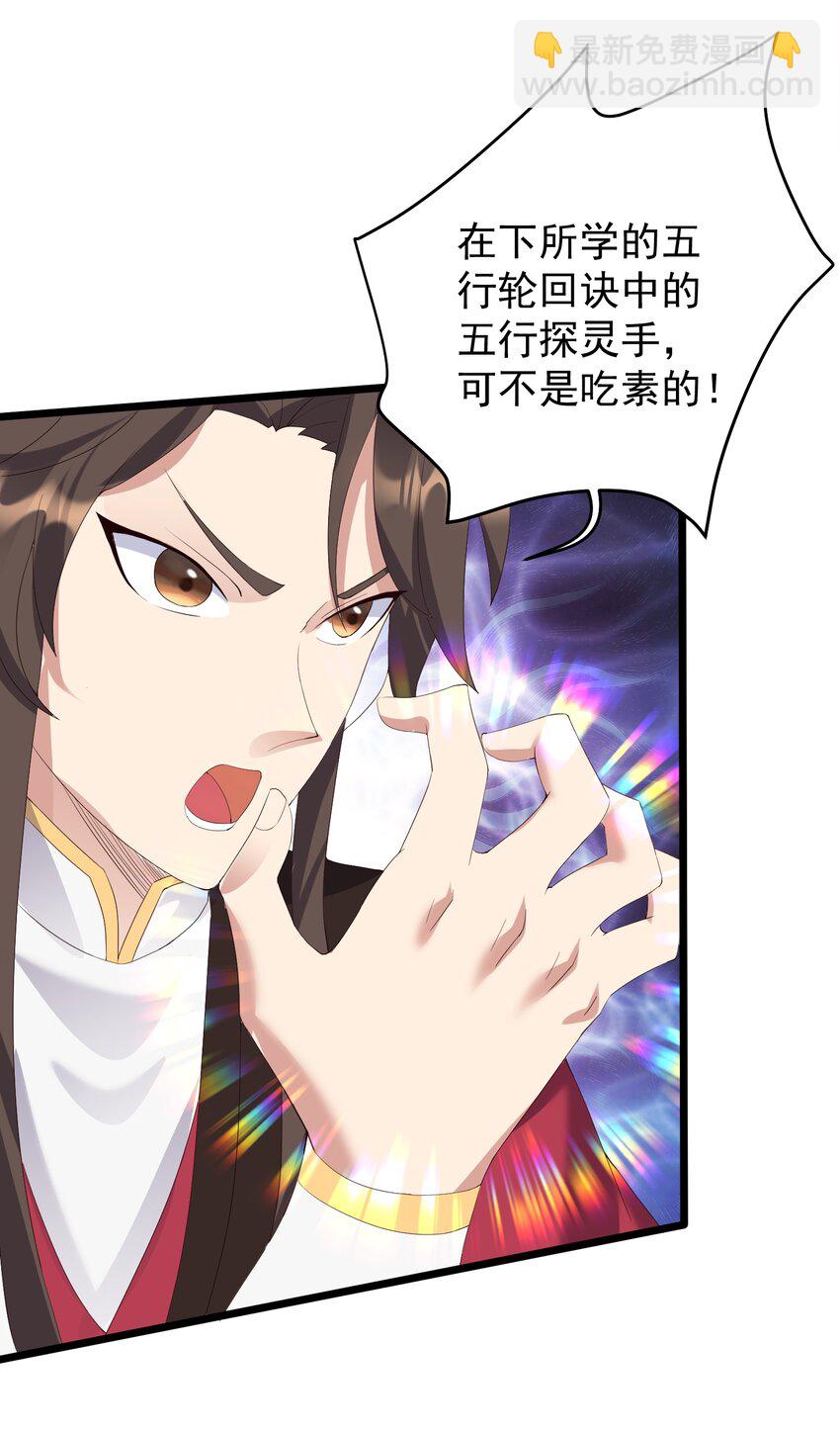 136 黑色蕾丝的-第136话