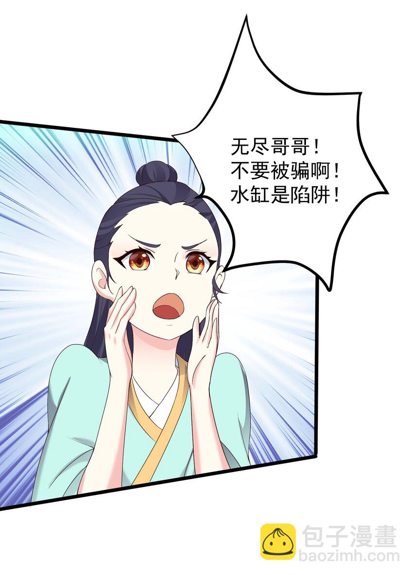 138 五行炎打-第138话