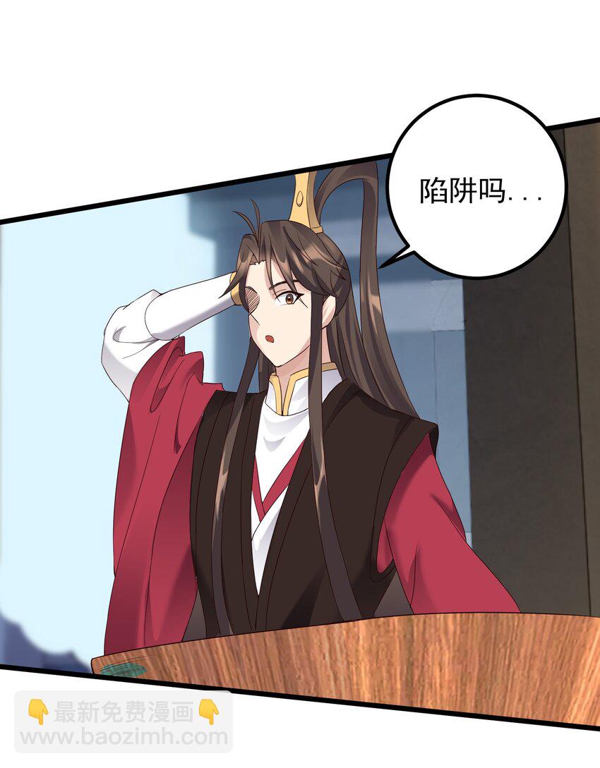 138 五行炎打-第138话