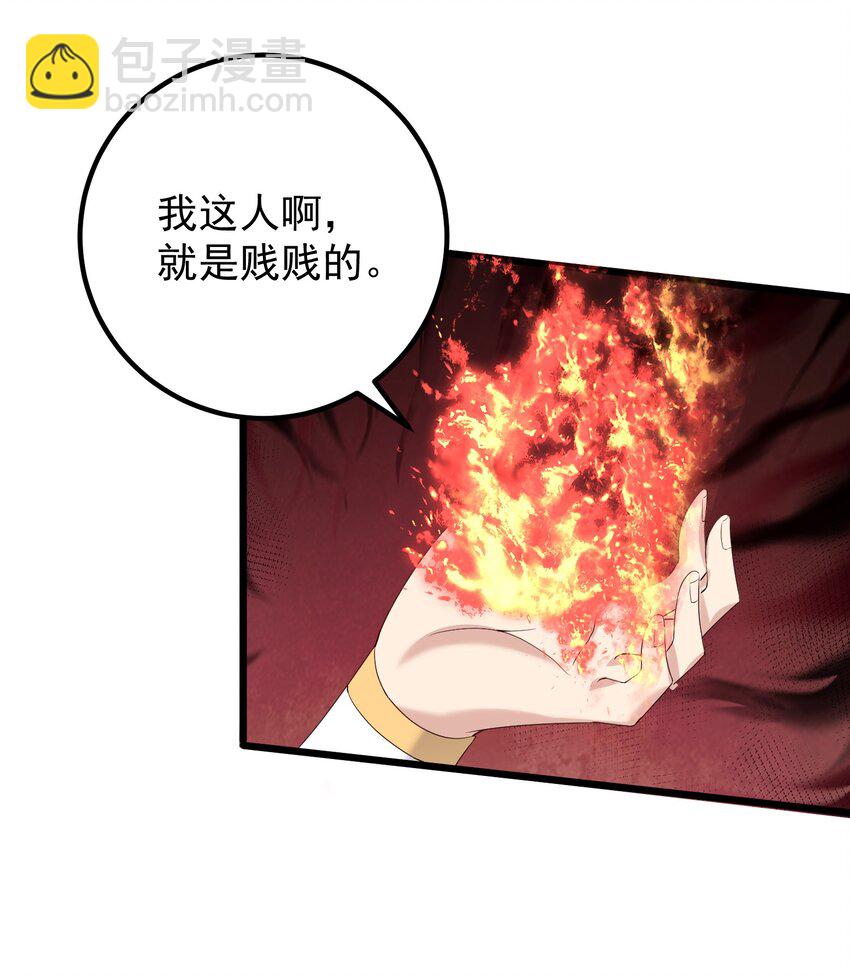 138 五行炎打-第138话