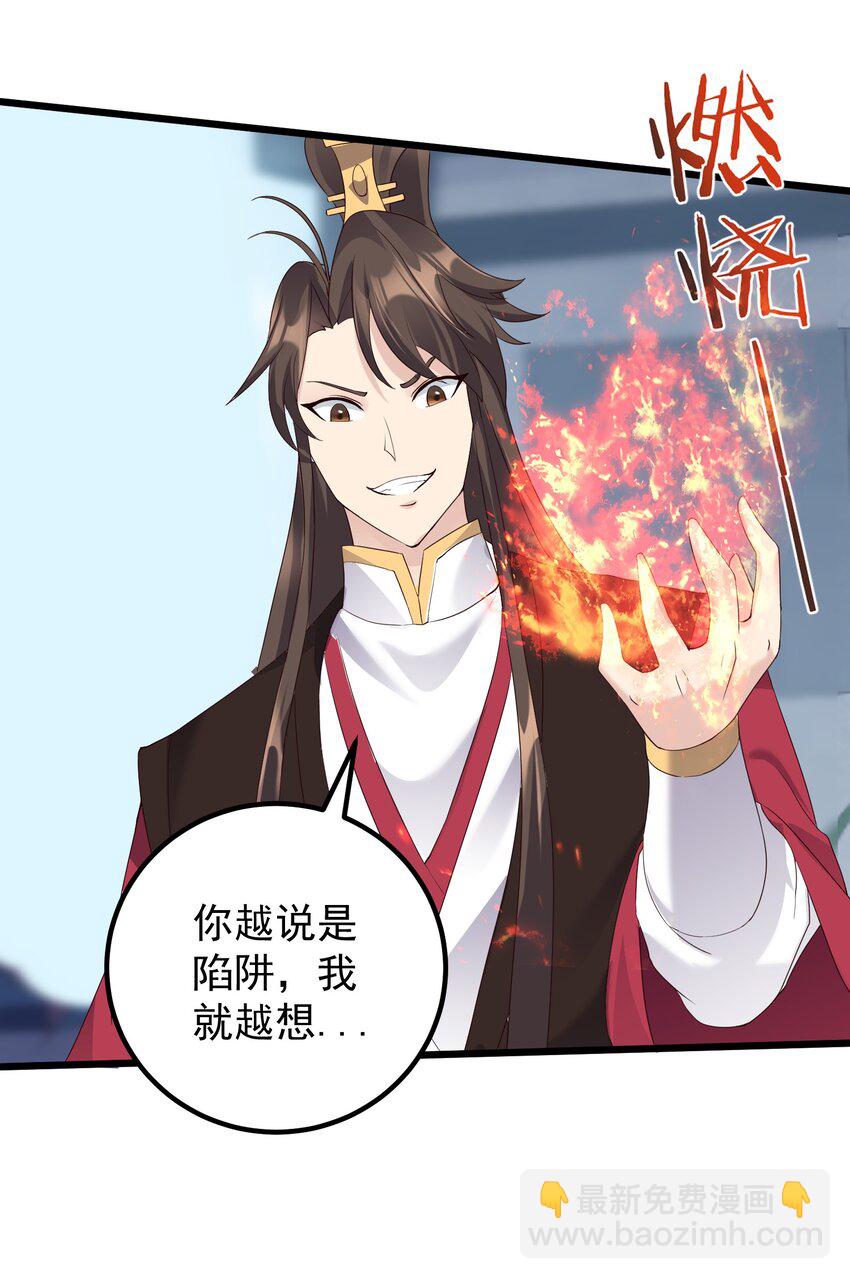 138 五行炎打-第138话