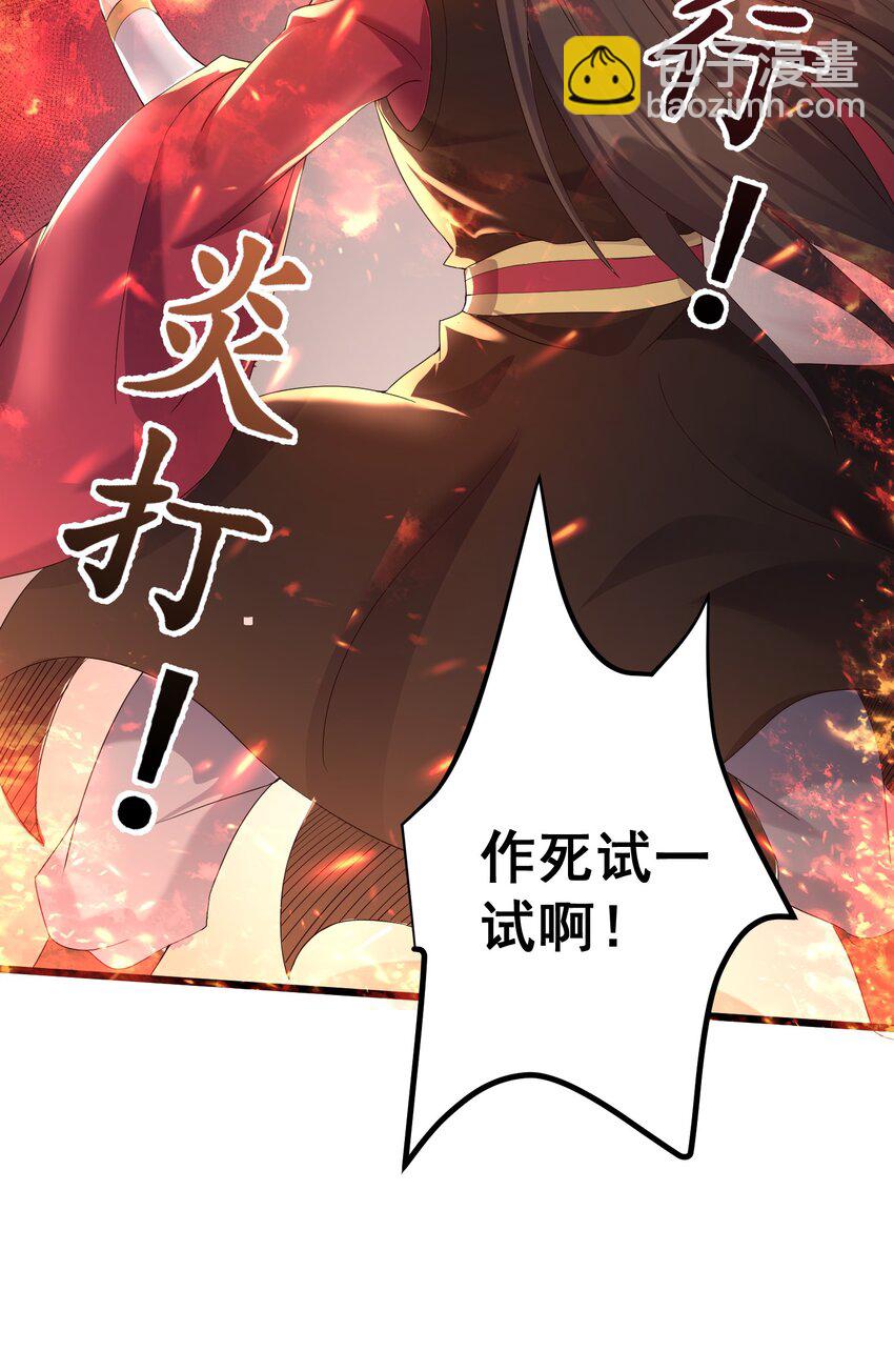 138 五行炎打-第138话