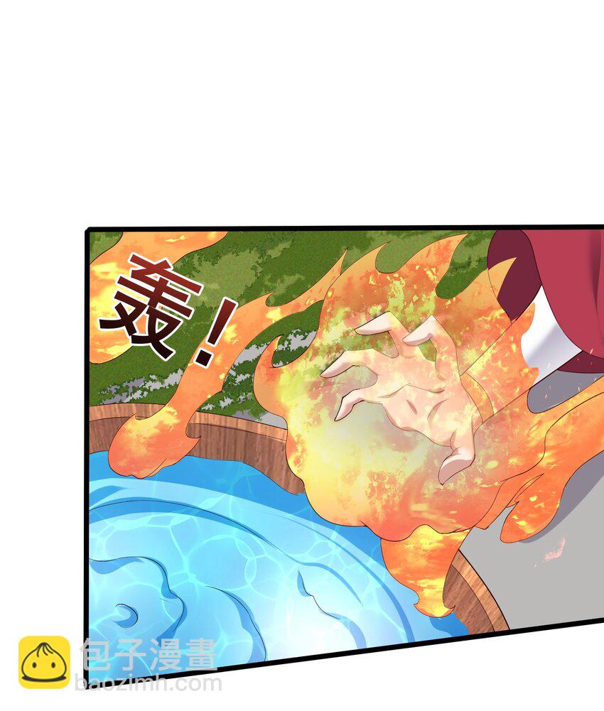 138 五行炎打-第138话