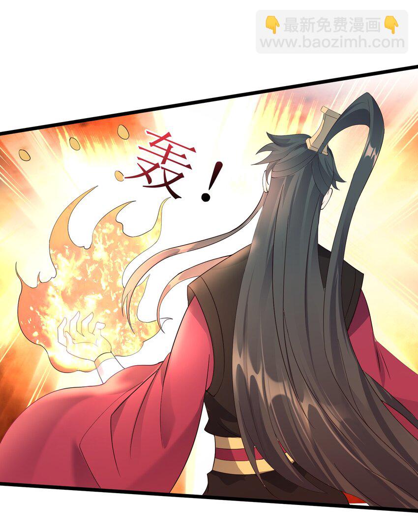 138 五行炎打-第138话