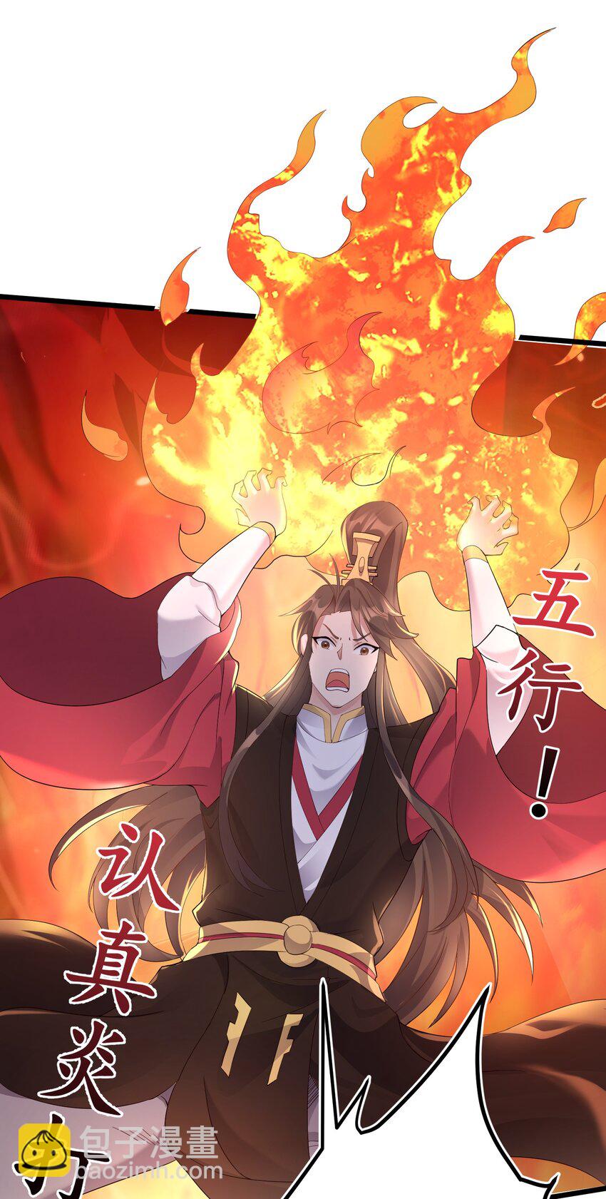 138 五行炎打-第138话
