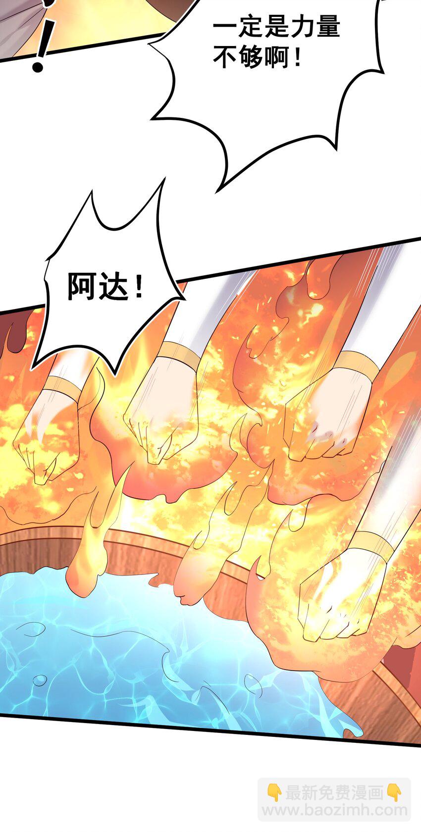 138 五行炎打-第138话
