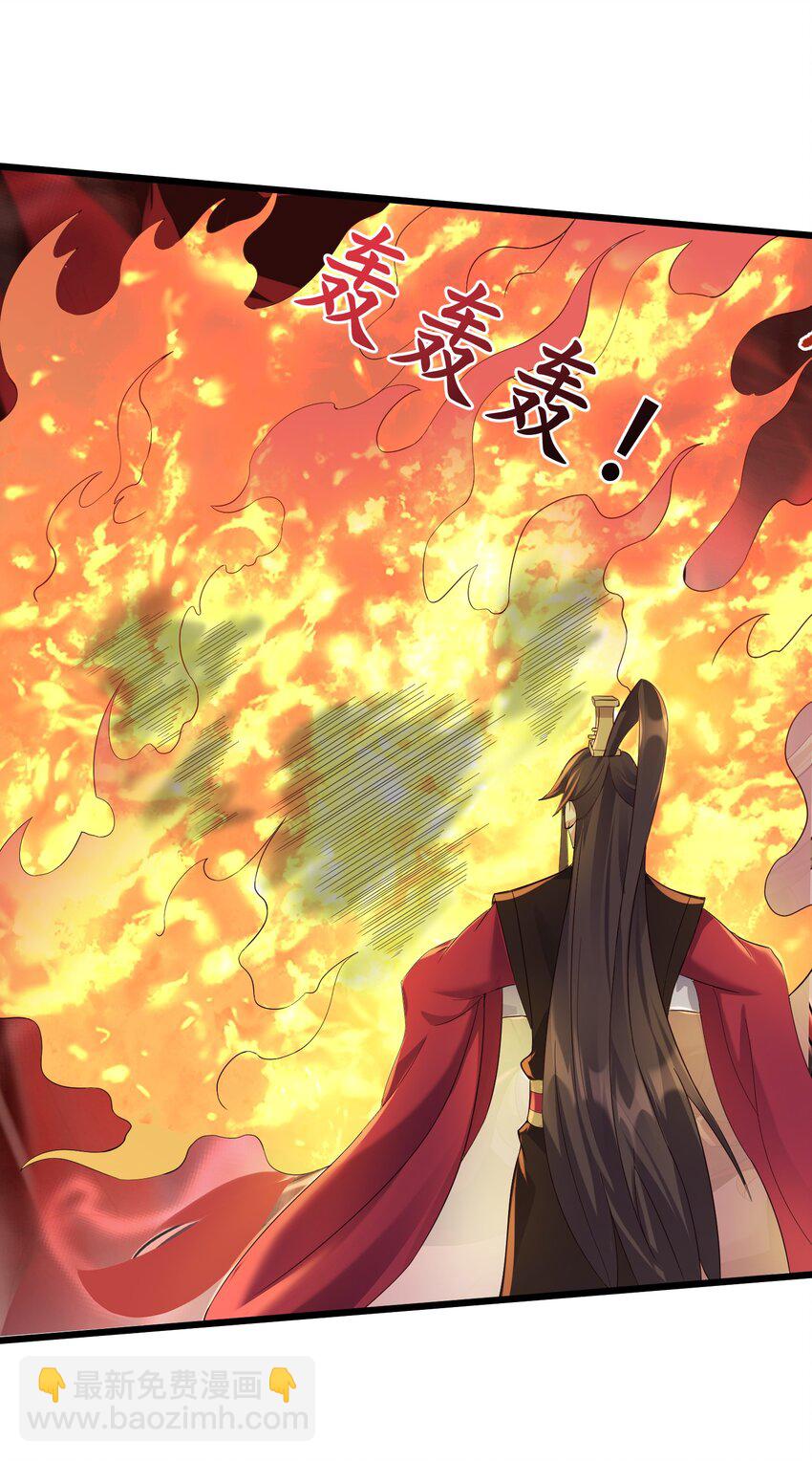 138 五行炎打-第138话