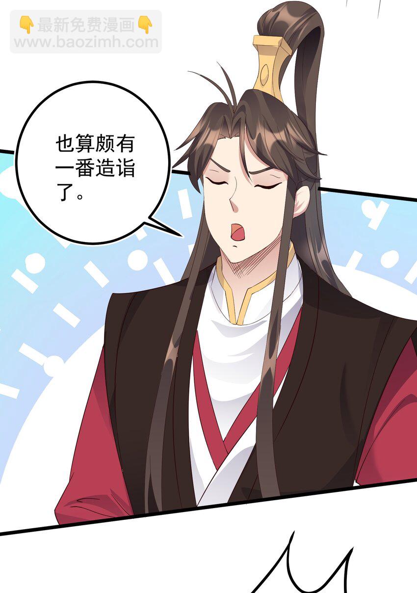 138 五行炎打-第138话