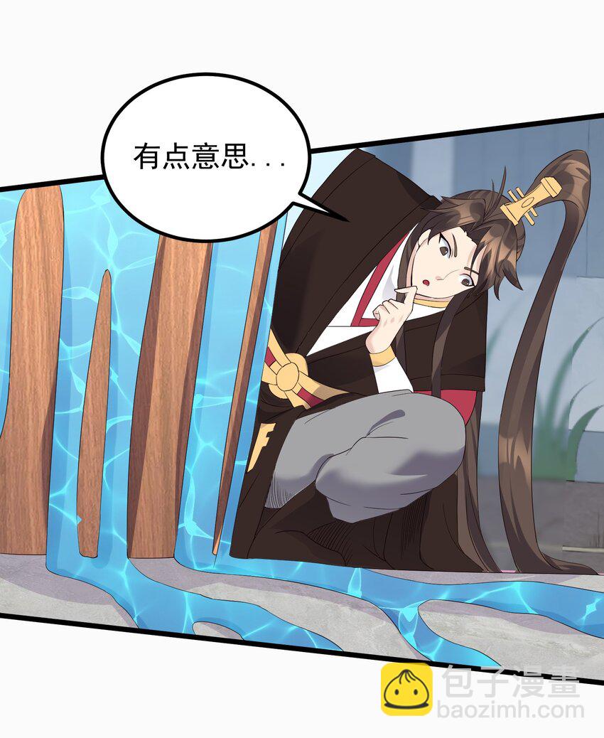 138 五行炎打-第138话