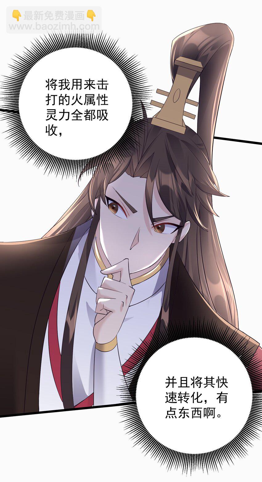 138 五行炎打-第138话