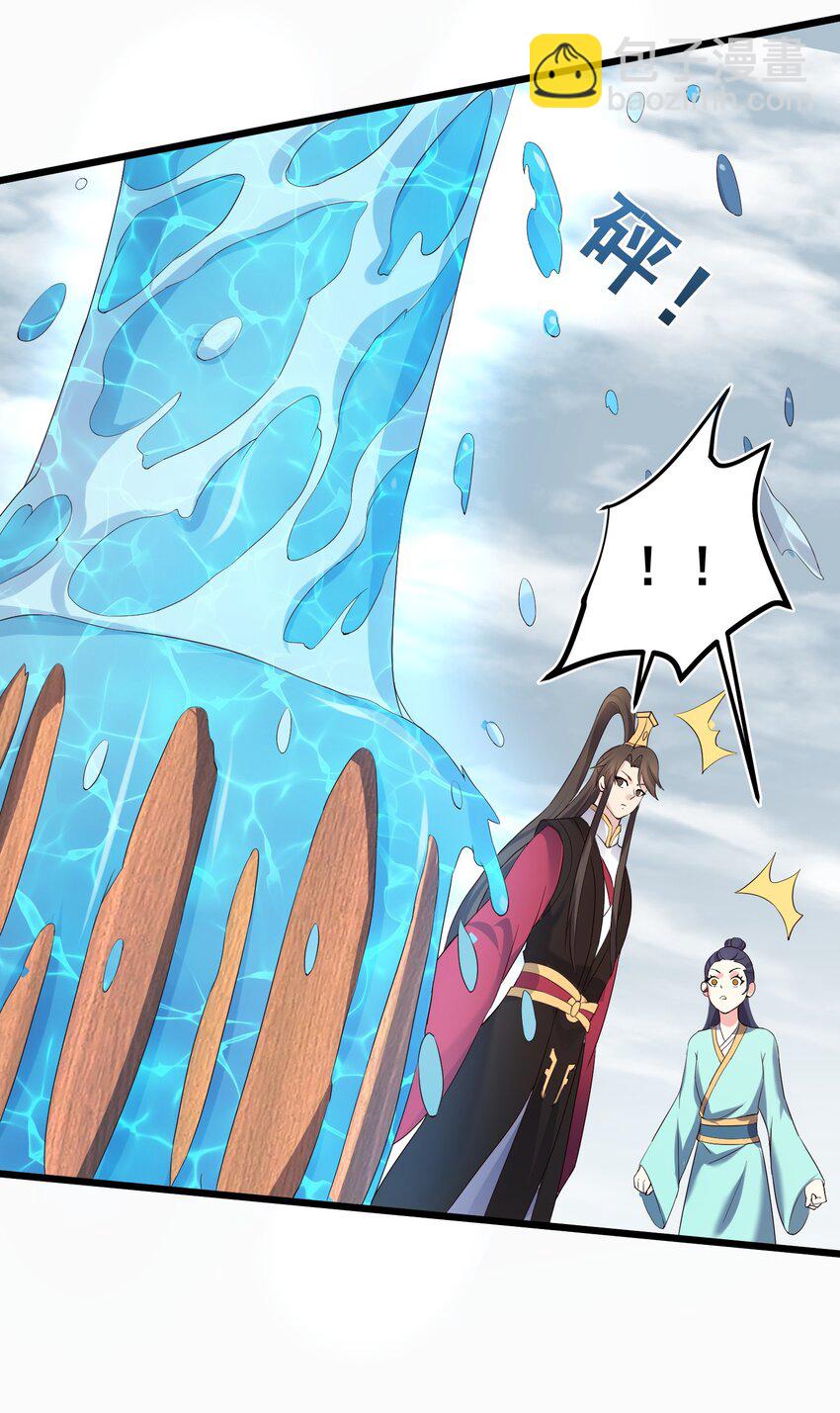 138 五行炎打-第138话