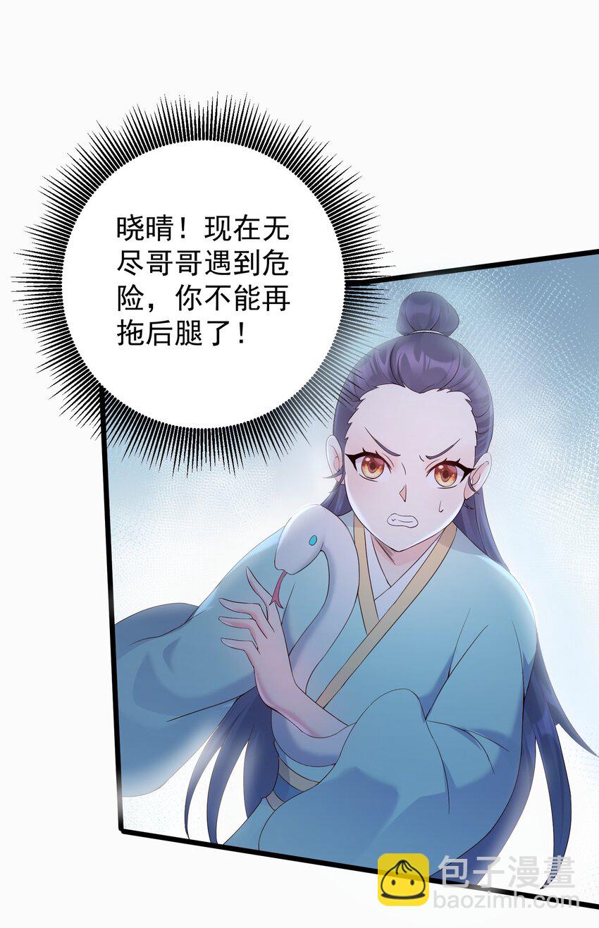 138 五行炎打-第138话