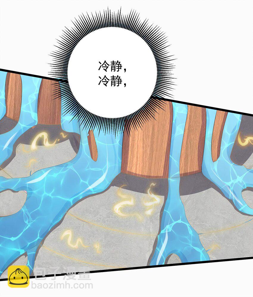 138 五行炎打-第138话
