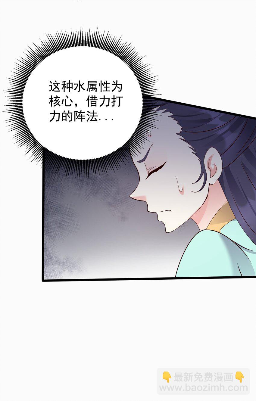 138 五行炎打-第138话