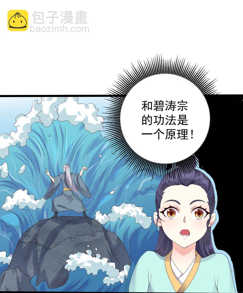 138 五行炎打-第138话